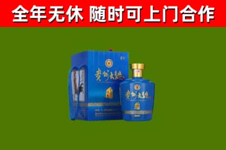 马关县回收贵州大曲