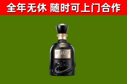 马关县回收古井贡酒