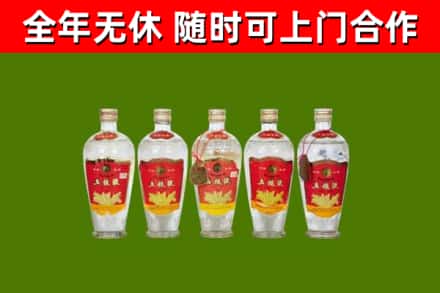 马关县回收老五粮液